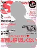 Scawaii！（エスカワイイ） 4月号 表紙