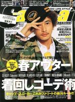 窪塚洋介 雑誌一覧｜雑誌のFujisan