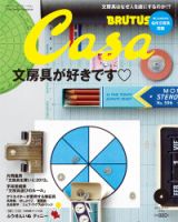 CasaBRUTUS(カーサブルータス) 4月号 表紙