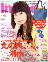 InRed（インレッド） 4月号 表紙