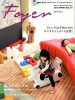 ホームシアター・ホワイエ 表紙