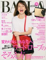 BAILA（バイラ）のバックナンバー (9ページ目 15件表示) | 雑誌/電子