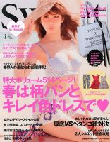 Sweet（スウィート） 4月号 表紙