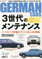GERMAN CARS（ジャーマンカーズ） 4月号 (発売日2013年03月08日) 表紙