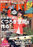 ドゥーパ 4月号 表紙