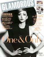 GLAMOROUS（グラマラス） 4月号 (発売日2013年03月07日) | 雑誌/定期