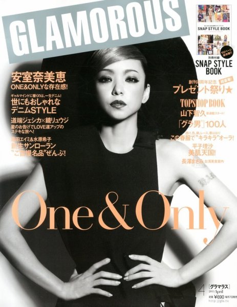 GLAMOROUS（グラマラス） 4月号 (発売日2013年03月07日) 表紙