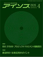 月刊アイソスのバックナンバー (3ページ目 45件表示) | 雑誌/定期購読の予約はFujisan
