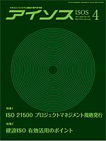 月刊アイソス 4月号 (発売日2013年03月10日) 表紙