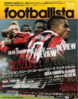 footballista（フットボリスタ） 296 (発売日2013年02月27日) 表紙