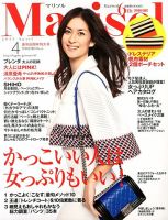 marisol（マリソル） 4月号 (発売日2013年03月07日) | 雑誌/定期購読の予約はFujisan