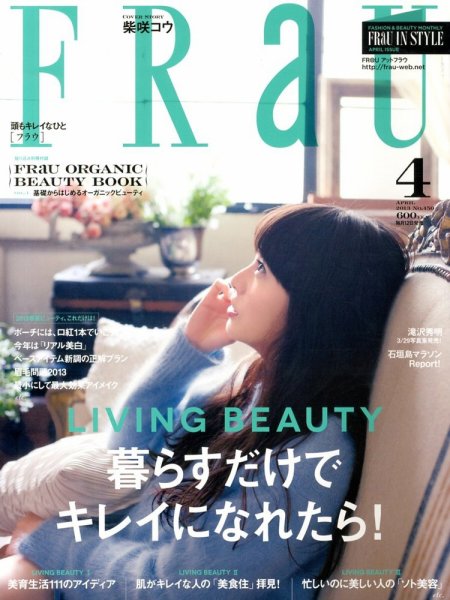FRaU（フラウ） 4月号 (発売日2013年03月12日) 表紙