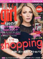 ELLE girl（エルガール） 4月号 表紙