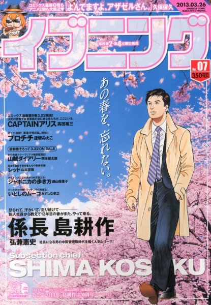 イブニング 3/26号 (発売日2013年03月12日) 表紙