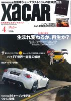 XaCAR 86 & BRZ Magazine（ザッカー86アンドビーアールゼットマガジン） 4月号 表紙