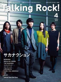 talking rock コレクション 雑誌