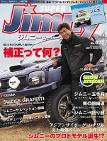 Jimny SUPER SUZY（ジムニースーパースージー） No.075 表紙