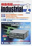 映像情報インダストリアル 2月号 (発売日2006年01月25日) 表紙