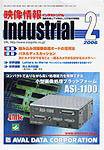 映像情報インダストリアル 2月号 (発売日2006年01月25日) 表紙