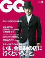 GQ JAPAN（ジーキュージャパン） No.34 3月号 (発売日2006年01月24日) 表紙