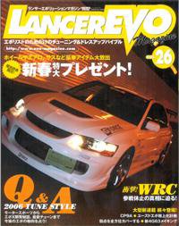 ランサーエボリューションマガジン VOL.26 (発売日2006年01月26日) 表紙