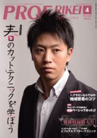 RIBIYO.(リビヨウ)  2013年4月 表紙