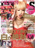 edge style 雑誌 トップ サイト