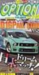 VHS版VIDEO OPTION（ビデオオプション） NO.143 (発売日2006年01月26日) 表紙