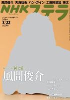 天海祐希 雑誌一覧｜雑誌のFujisan