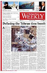 The Japan Times / The New York Times Weekend Edition Vol.46 No.2 (発売日2006年01月21日) 表紙