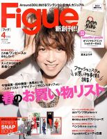 Figue（フィグ） 4月号 (発売日2013年03月01日) 表紙