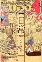 漫画4 Z/X 4 (ジャンプコミックス) | 土屋 彼某, ブロッコリー |本 | 通販
