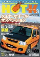 HOT-K Vol.22 (発売日2013年03月10日) 表紙