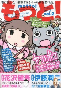 増刊 エレガンスイブ もっと ! (発売日2013年03月18日) 表紙