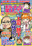 増刊 本当にあった笑える話スペシャル 4月号 (発売日2013年03月07日) 表紙