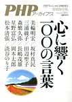 増刊 PHP スペシャル 5月号 (発売日2013年03月18日) 表紙
