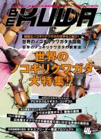 BE-KUWA（ビークワ） 46 (発売日2013年01月22日) 表紙