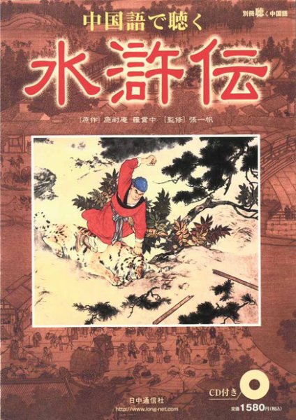別冊聴く中国語シリーズ（音声付） 22号 (発売日2005年06月25日) 表紙