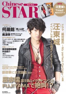 別冊聴く中国語シリーズ（音声付） 101号 (発売日2012年12月25日) 表紙