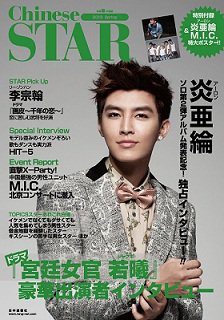 別冊聴く中国語シリーズ（音声付） 通巻103号 (発売日2013年02月25日) 表紙