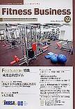 フィットネスビジネス(Fitness Business) No.22 (発売日2006年01月25日) 表紙