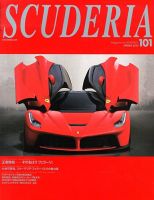SCUDERIA（スクーデリア） №101 表紙