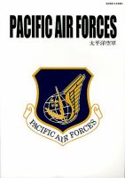 増刊 航空情報 10月号 (発売日2012年08月29日) 表紙