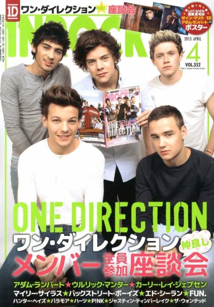 INROCK (インロック) 4月号 (発売日2013年03月15日) 表紙