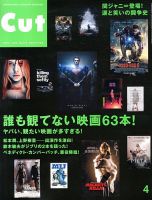 CUT (カット) 2013年4月号 表紙