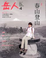 岳人のバックナンバー (6ページ目 30件表示) | 雑誌/定期購読の予約は