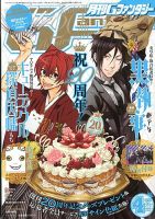 月刊 G ファンタジー 4月号 表紙