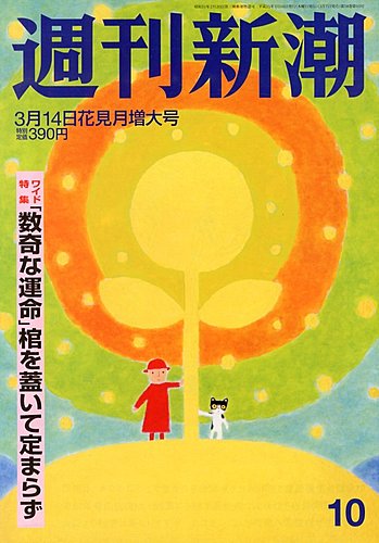 週刊「日本の城」全121冊 2013〜2015年 週刊「日本の城」全121冊 2013