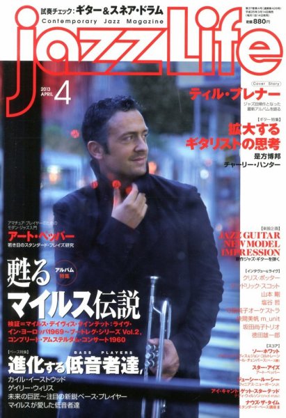 jazzLife（ジャズライフ） 2013年4月号 (発売日2013年03月14日) 表紙