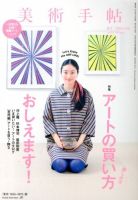 美術手帖4 美術手帖 2022年4月号 (発売日2022年03月07日) | 雑誌/電子書籍